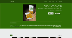 Desktop Screenshot of majlesafrooz.com